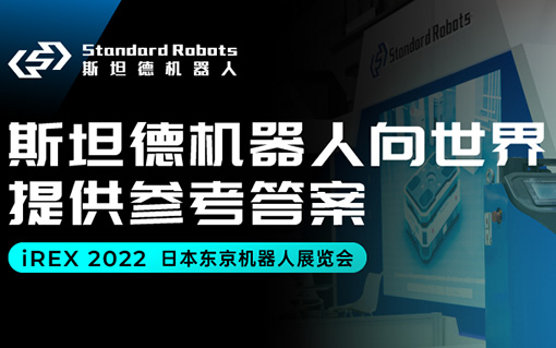 iREX 2022 | yd12300云顶线路向
世界提供参考答案