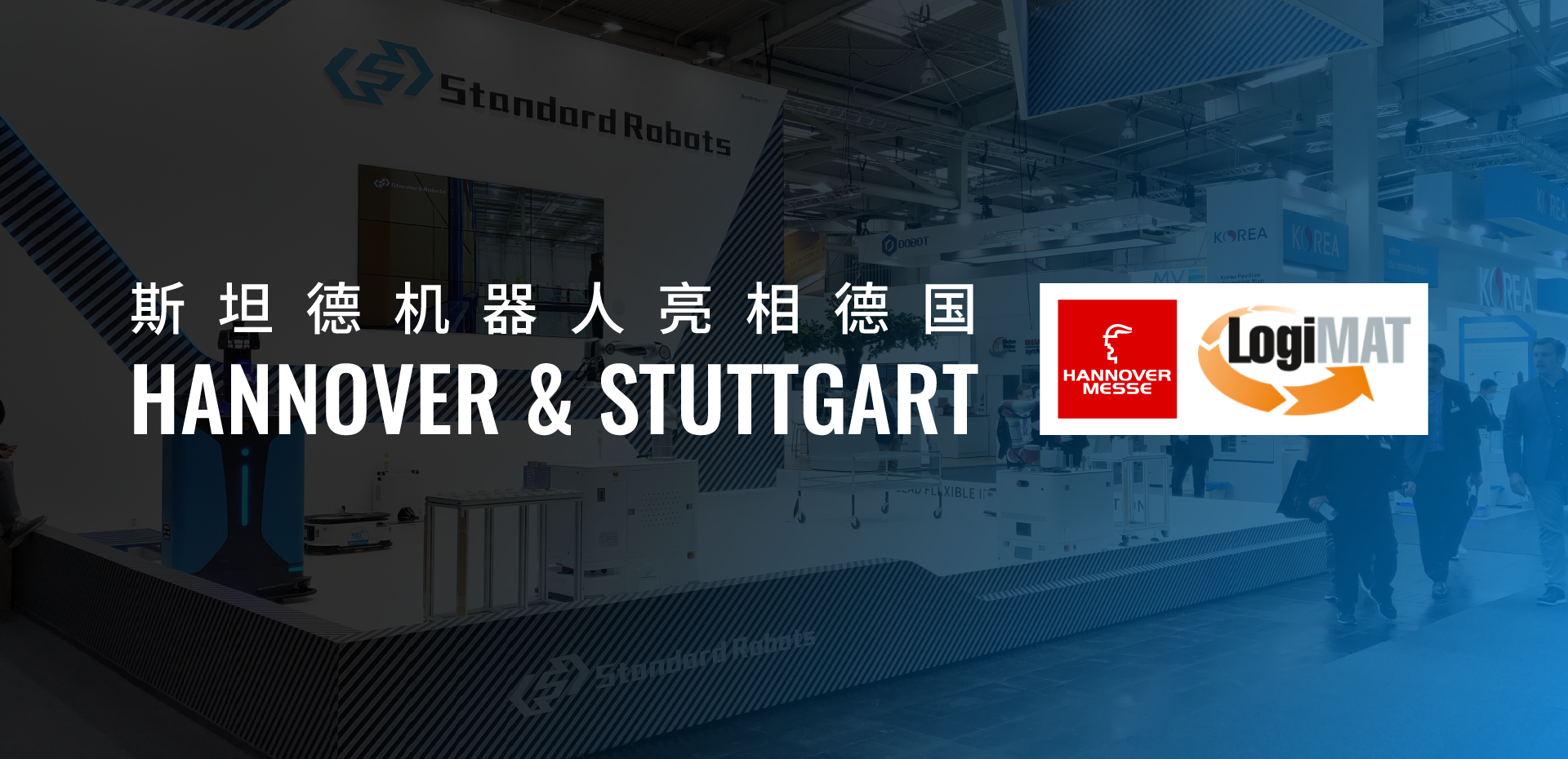 Hannover & Stuttgart | yd12300云顶线路亮相德国，带你直击现场